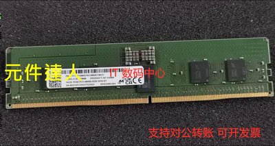 全新 鎂光 MT 16G DDR5 1RX8 PC5 4800 RECC RDIMM 伺服器記憶體
