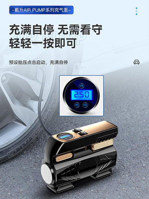 自動充停車載充打氣泵12v便攜式電動小型高壓帶氣壓力表汽車專用-泡芙吃奶油