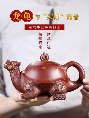 宜興紫砂壺名家工藝師全手工家用泡茶壺大容量茶具套裝紫泥龜龍壺