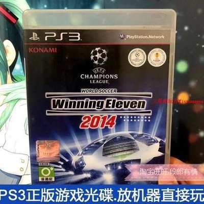 二手正版原裝PS3游戲光盤 實況足球2014 WE2014  現貨 中文『三夏潮玩客』