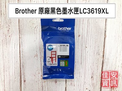 高雄-佳安資訊Brother J3930DW/J3530DW/J2330DW/J2730/LC3619XL原廠黑色墨水匣