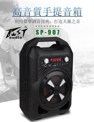 ((貝斯特批發))實體店面＊(SP-907N)DAYEN攜帶型音箱喇叭~多功能.可手提USB.教學,會議,跳舞