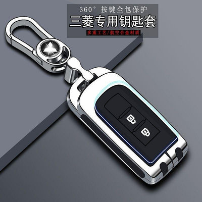 三菱Mitsubishi鑰匙套LANCER FORTIS COLT PLUS Outlander 車鑰匙包金屬鑰匙殼al @车博士