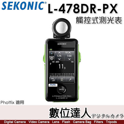 【數位達人】SEKONIC L-478DR-PX 觸控式 測光表【Phottix 適用】／觸控螢幕 光圈 環境 照度計 LUX FC EV 攝影 電影
