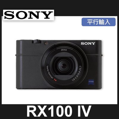 【補貨中11003】平行輸入 RX100 M4  RX100 IV Sony 4K 錄影 超級慢動作 屮R2 W21