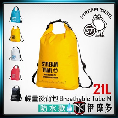 伊摩多※時尚出遊日本Stream Trail騎士Breathable Tube M 輕量防水包。活力黃 5色