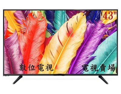 (電視賣場)43吋智慧WIFI聯網LED電視採用LG IPS面板 特價6950元