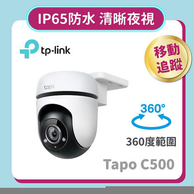 TP-LINK  Tapo C500 戶外型旋轉式防護 WiFi 攝影機~送128G記憶卡~【風和網通】