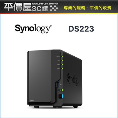 《平價屋3C 》Synology 群暉 DS223 2Bay 四核心 2G NAS 網路 網路儲存伺服器 伺服器