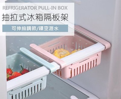 FuNFang_抽拉式可伸縮冰箱隔板掛籃 抽屜式瀝水收納盒 水果保鮮分類分層置物架 冰箱收納神器