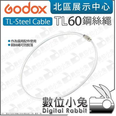 數位小兔【 Godox 神牛 TL-Steel Cable TL60 鋼絲繩 】TL60 TL120 安全繩 防脫落