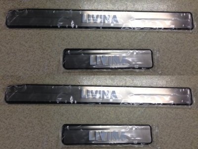 日產 All New LIVINA  專用 不銹鋼 迎賓踏板(華麗版)