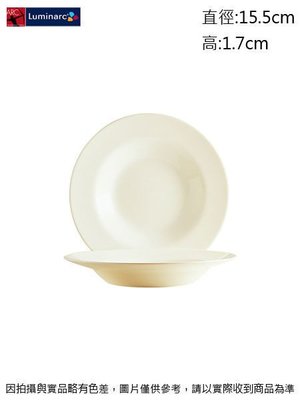 法國樂美雅 象牙平盤(強化)(2入)~連文餐飲家 餐具的家 餐盤 腰子盤 湯盤 碟 皿 強化玻璃瓷 AC47925