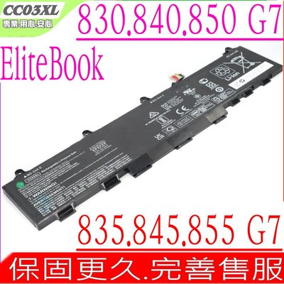 HP CC03XL 電池 原裝惠普 EliteBook 830 G8 840 G8 850 G8 910140-2C1