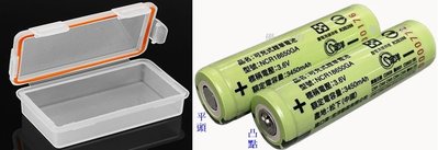 【優的】2顆價 含防水電池收納盒 松下 3500mAh鋰電池 實容量 凸頭 18650/3500毫安時 手電筒 頭燈