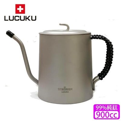 【綠色工場】瑞士 LUCUKU 鈦鑽咖啡壺 (900cc)TI-039 茶壺 鈦水壺 咖啡壺 茶壺 加熱壺 鈦金屬 露營