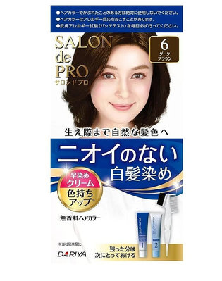 【現貨】日本DARIYA SALON de PRO 塔莉雅無香快速染髮霜3號 4號5號6號