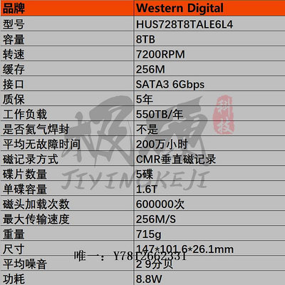 電腦零件國行WD西部數據HUS728T8TALE6L4 8T TB臺式NAS3.5企業級硬盤HC320筆電配件