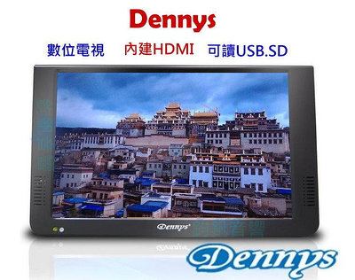 鈞釩音響~含稅Dennys 10.2吋多媒體播放機 /數位電視/ 內建電源(DVB-1028)