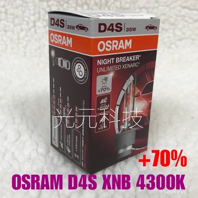 總代理 靖禾公司貨 OSRAM 66440 XNB D4S 4300K 加亮 70% HID 燈泡