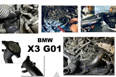 小傑車燈精品-新 寶馬 BMW X3 G01 20i 2019 改款前 水冷 B48 FTP 鋁合金 渦輪管 強化渦輪管