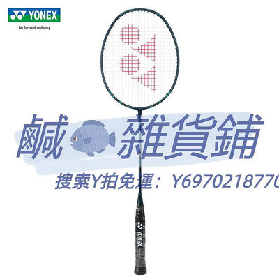 羽球拍新款正品YONEX尤尼克斯羽毛球拍碳素專業單拍NF800pro 疾光800pro