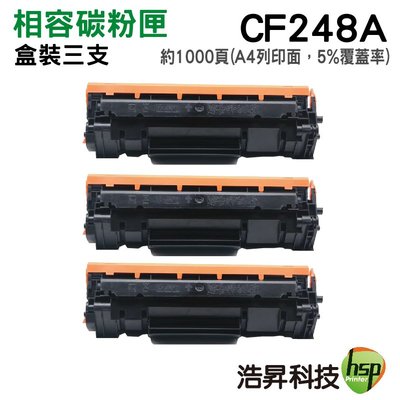 【超值組合三支 免運 可刷卡】HSP CF248A / 48A 全新相容碳粉匣 適用於 M15W / M28W