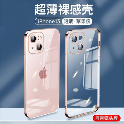 手機殼 防摔殼 保護殼 蘋果13手機殼12promax透明全包防摔iPhone11超薄情侶防摔電鍍軟套