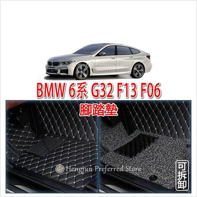 BMW 寶馬 6系 G32 F12 F13 F06 E63 E64 6GT 全包式 腳踏墊 3D 超細纖維 腳墊 雙層（滿599元免運）