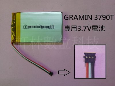 【軒林數位科技】GRAMIN 3790T 專用3.7V電池 383759 衛星導航 #D017B