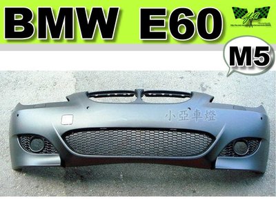 小亞車燈＊寶馬 BMW E60 M5 M-POWER 前保桿 含通風網.霧燈全配件PP材質