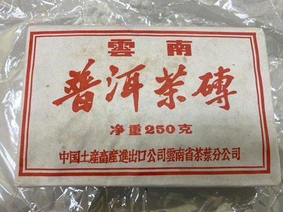 2001年中茶竹壳 7581老熟磚