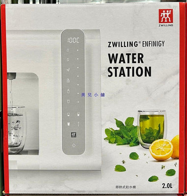 美兒小舖COSTCO好市多代購～Zwilling 德國雙人 即熱式飲水機 ZWS1400(1台)