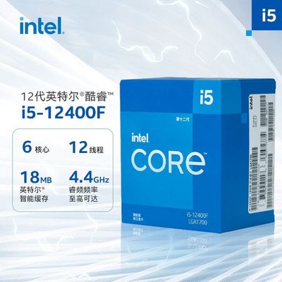 【促銷】INTEL/英特爾i3 12100F I5 12400F/12600KF全新散片CPU i512代cpu主板