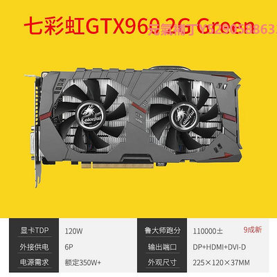 顯卡影馳華碩GTX960 950 750TI 1050TI 2G 4G七彩虹驍將網馳二手顯卡