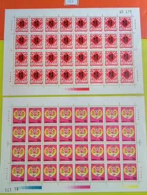 ～大（大23）大陸郵票~1992年-1二輪生肖【猴年】郵票~2全版張（32套）~原膠上品