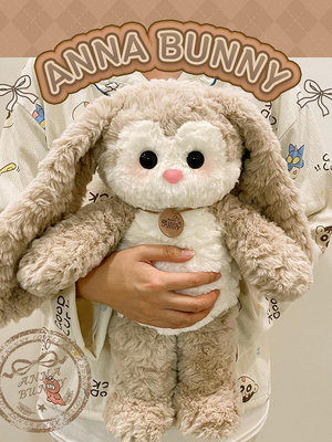 Anna兔子玩偶新年毛絨玩具可愛公仔小娃娃垂耳兔抱睡女孩生日禮物