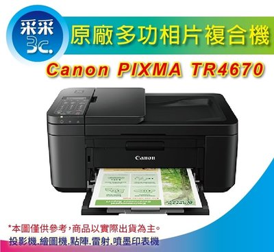 采采3C【現貨+附發票+可刷卡】Canon PIXMA TR4670 傳真多功能相片複合機