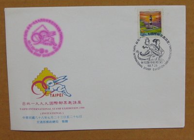 八十年代封--二版燈塔郵票--88年07.25--常110--國際郵票邀請展台北戳--早期台灣首日封--珍藏老封