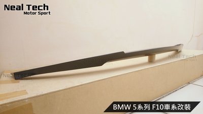 BMW F10 正卡夢 碳纖維 M4尾翼 V款尾翼 刀鋒鴨尾 改裝 空力套件 520 523 525 530 535