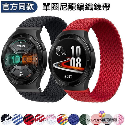 原裝華為Watch GT2 2e錶帶智能手錶watch2 Pro榮耀magi-OPLAY潮玩數碼
