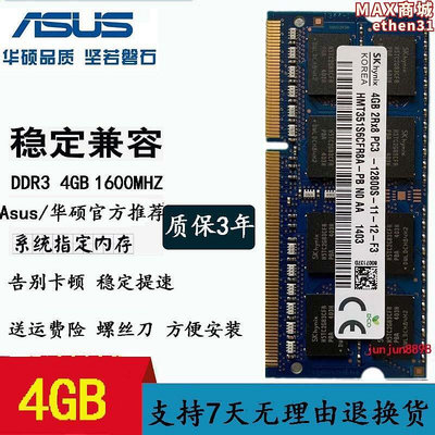 e46c a55v a56c n56vz k450c k46cm ddr3 8g 1600筆記型電腦記憶體