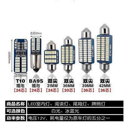 新款推薦 汽車閱讀燈 T10BA9S雙尖31 36 39 41mm高亮小燈LED牌照燈後備箱燈泡室內燈4014牌照燈車頂