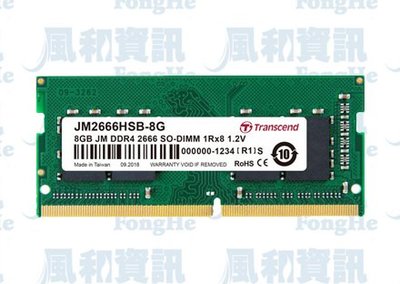 創見 Transcend JetRam DDR4-2666 8G 筆記型電腦記憶體【風和資訊】