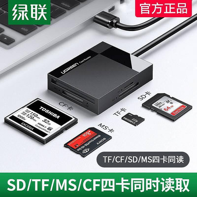 【現貨速發】usb3.0讀卡器usb3.0高速多合一手機TF卡數碼相機SD卡CF卡MS內存卡