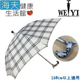 【海夫健康生活館】Weiyi 志昌 壓克力 耐重抗風 高密度抗UV 鑽石傘 時空銀(JCSU-F02)