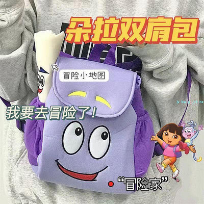 書包 後背包 愛探險的朵拉同款大版學生雙肩書包Dora地圖小號兒童大容量背包