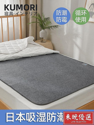 日本吸濕除濕榻榻米床墊去濕氣學生宿舍單人床褥墊家用折疊