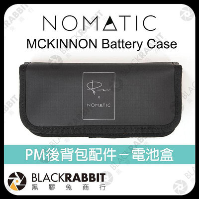 黑膠兔商行【 NOMATIC PM 後背包 配件 Battery Case 電池盒 】 電池收納盒 攜帶包 配件包