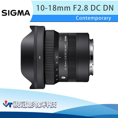 《視冠》SIGMA 10-18mm F2.8 DC DN 廣角 恆定光圈 變焦鏡頭 APS-C 公司貨